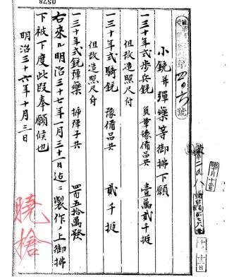 甲午战争时的中国陆军,甲午战争后日本海军购买军舰