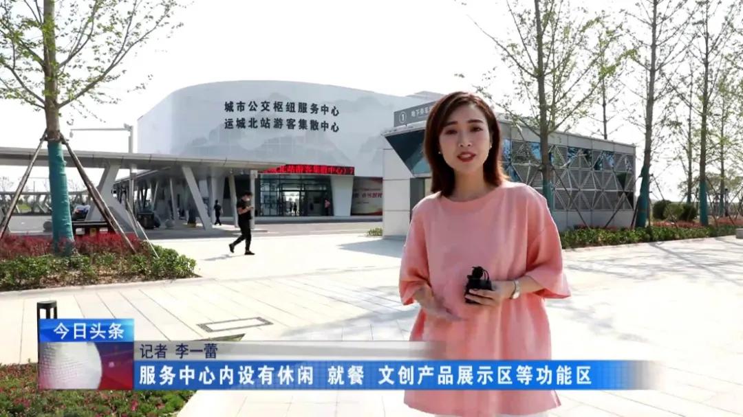 太便民！运城北站公交枢纽服务中心投入运营