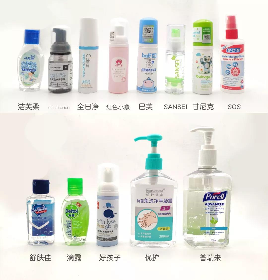 儿童免洗手液深度测评,免洗洗手液清洁型