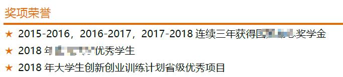 简历填写技巧教程书怎么写,社招简历优势亮点怎么写