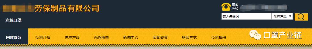 口罩网上注册,口罩注册