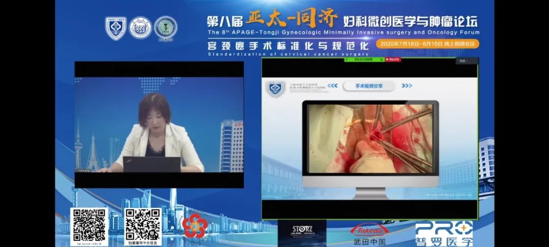 扬鞭策马,英姿飒爽,3—亚太同济妇科微创论坛手术视频展播