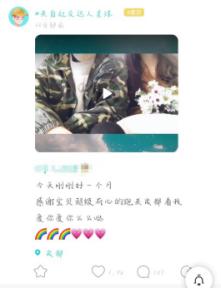 Soulmate，让我住进你的心里