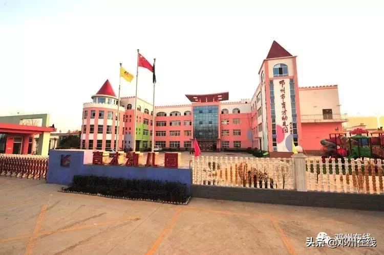 邓州市市直幼儿园,邓州市市幼儿园条件咋样