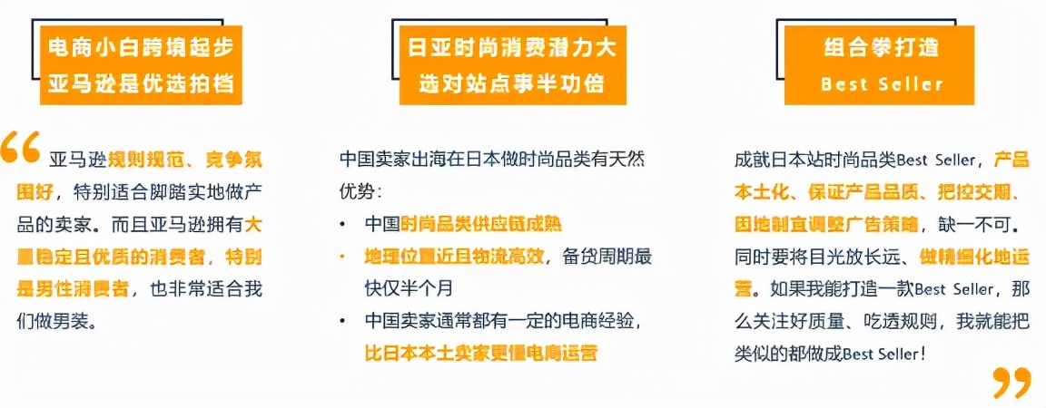 亚马逊日本站服饰,亚马逊秋冬季日本站爆款产品