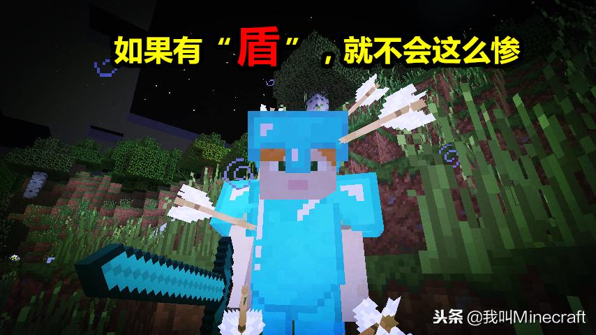 minecraft怎么做小黑盾牌,minecraft可以连续攻击的版本