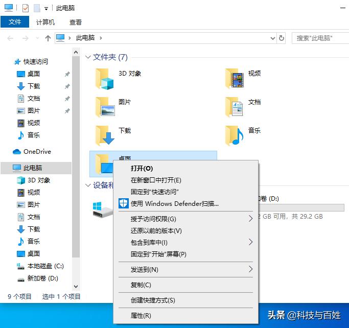 windowsxp更改桌面路径,如何更改windows系统的桌面路径