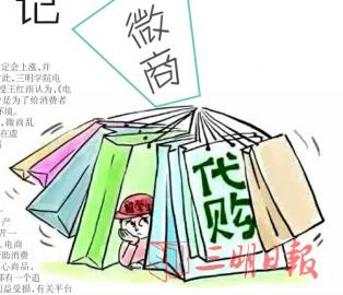 微商转型淘宝,微商和代购交易模式