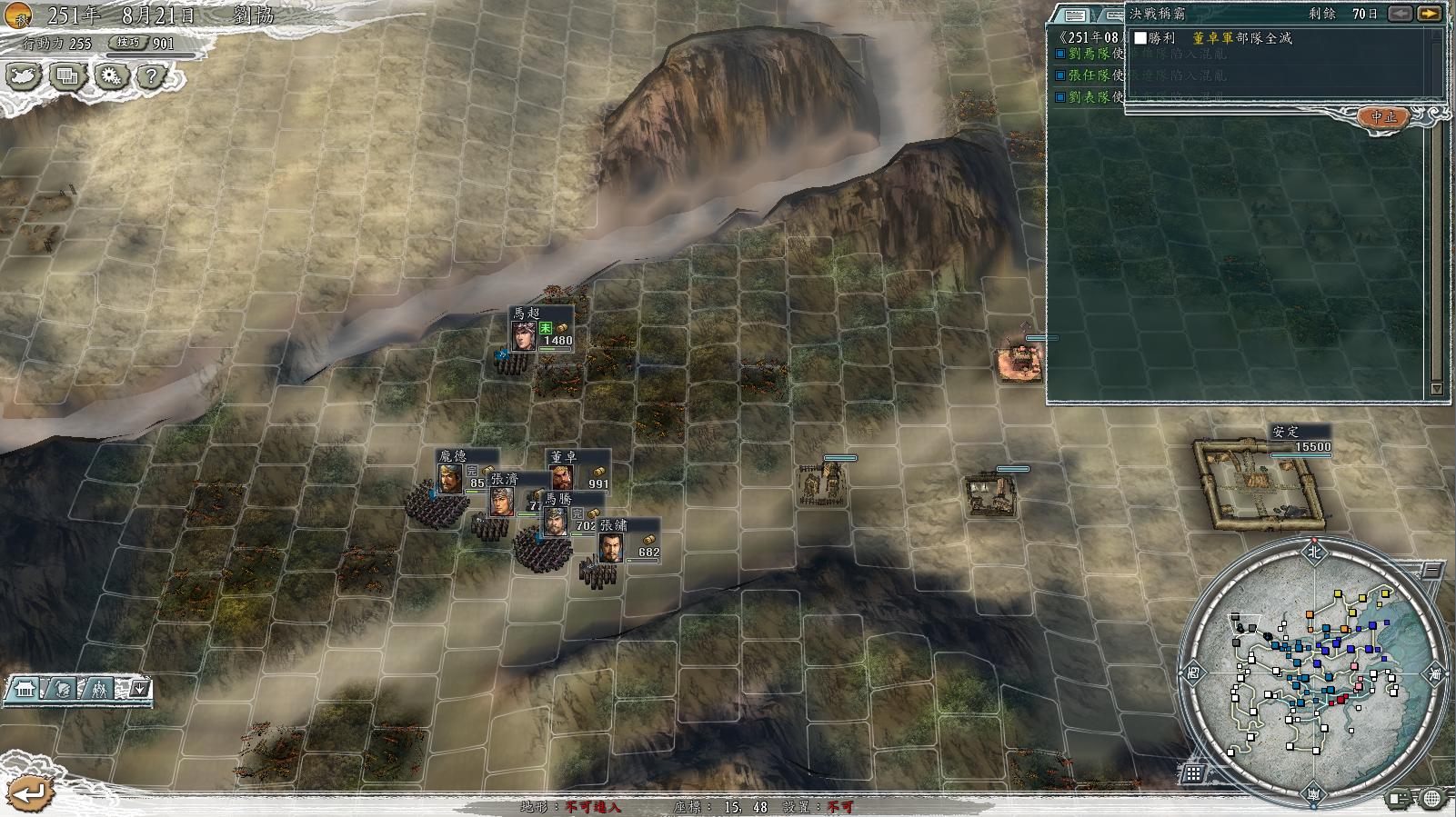 三国志11决战称霸模式勇将攻略,三国志11决战称霸模式攻略