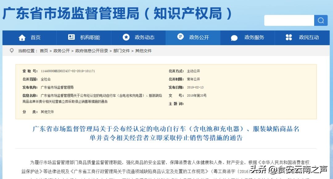 停止售卖的爱玛电动车,售卖不符合标准的电动自行车