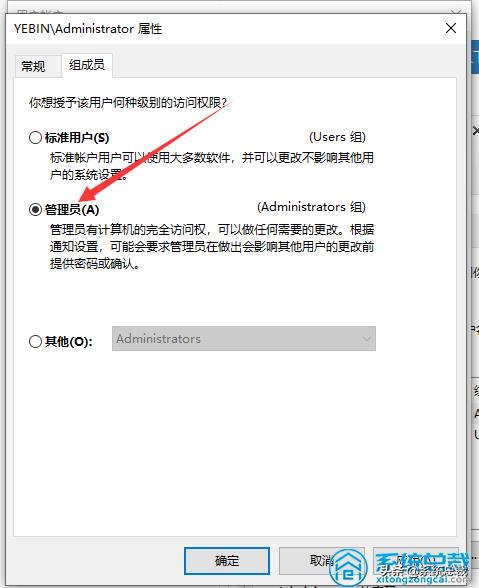 win10系统管理员权限怎么获取,win10管理员没权限如何关闭屏保
