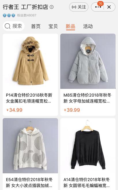 那些白菜价的国产好货,白菜价又好看的品牌衣服