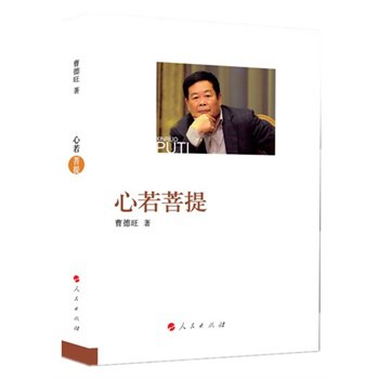 10本企业家自传书籍,2018年企业家必看的十本书