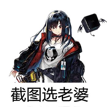 明日方舟爆笑沙雕图第14期,明日方舟爆笑沙雕图第1期