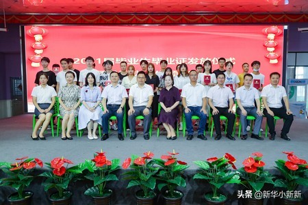 长沙新华电脑学院毕业照,长沙新华电脑学院