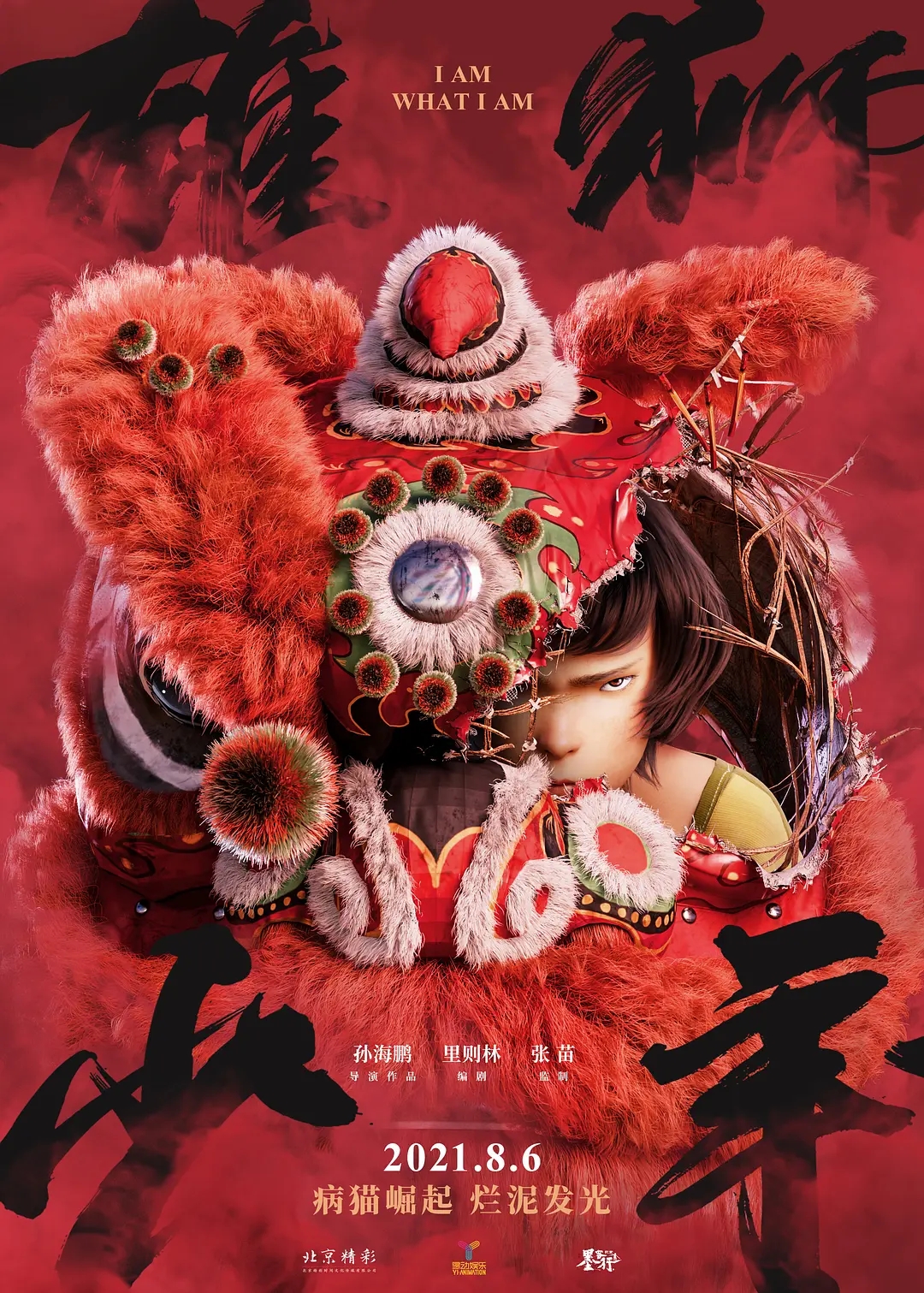 2021年电影档期上映时间表,2021年即将上映的八部电影