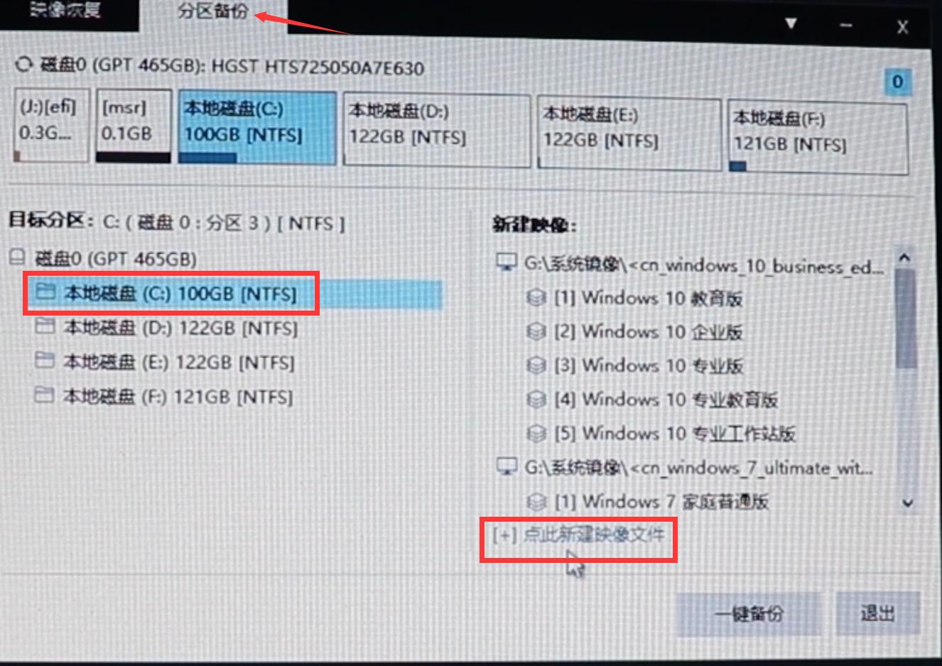 windows备份还原和安装系统,windows备份删除后重装系统