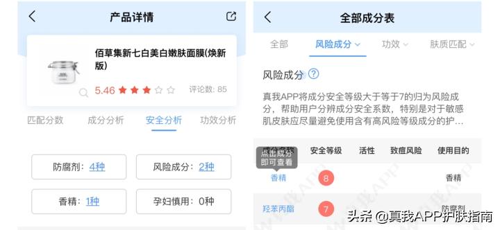 无限回购的私藏面膜分享,那些年我踩过的坑原视频