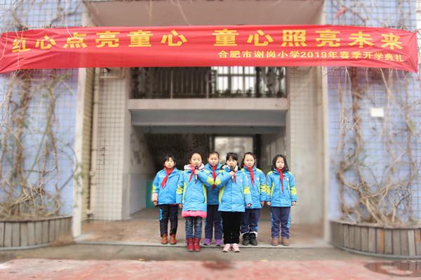 颜村小学2019年第一学期开学典礼,爱心小学春季开学典礼
