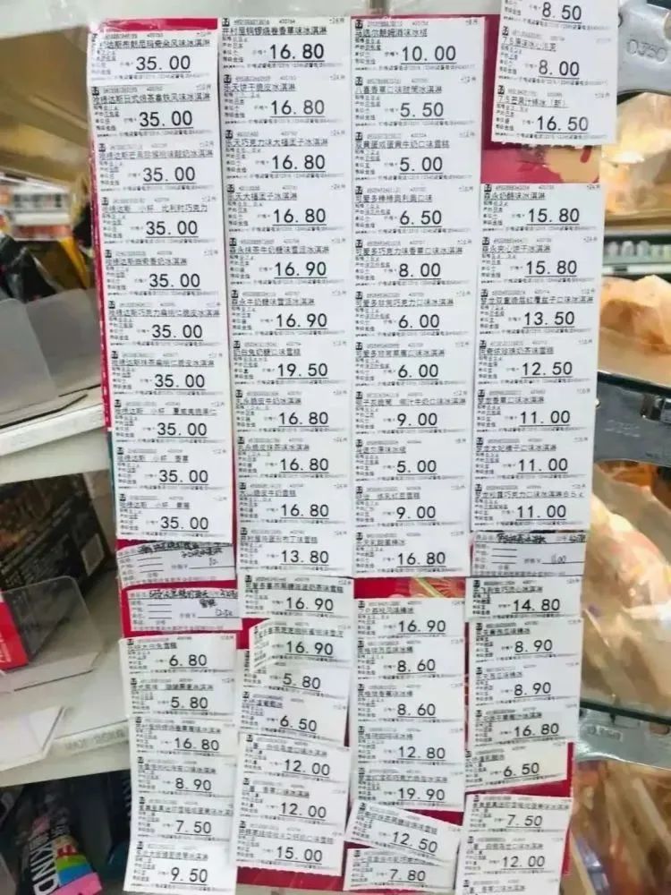 88元一根,爱要不要!连冰激凌都开始“内卷”了