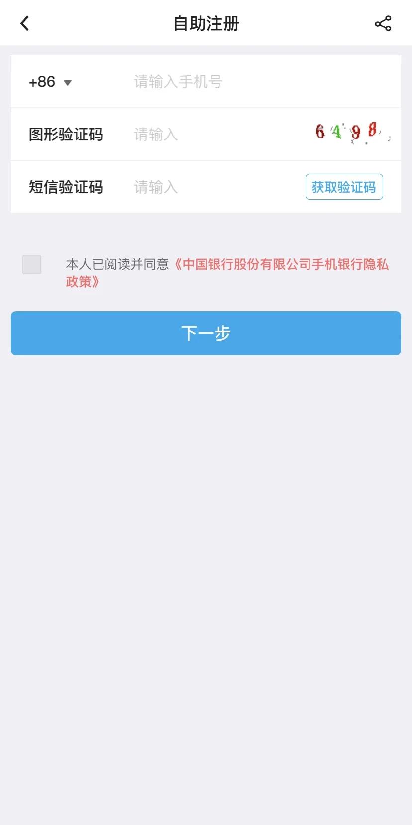 中国银行激活医保电子码奖励话费,在中行激活医保电子凭证可得话费