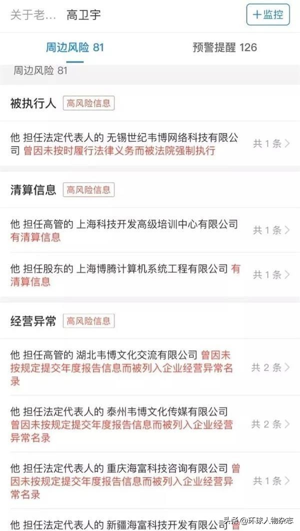 看似很假实则蓄谋已久什么意思,韦博英语爆雷