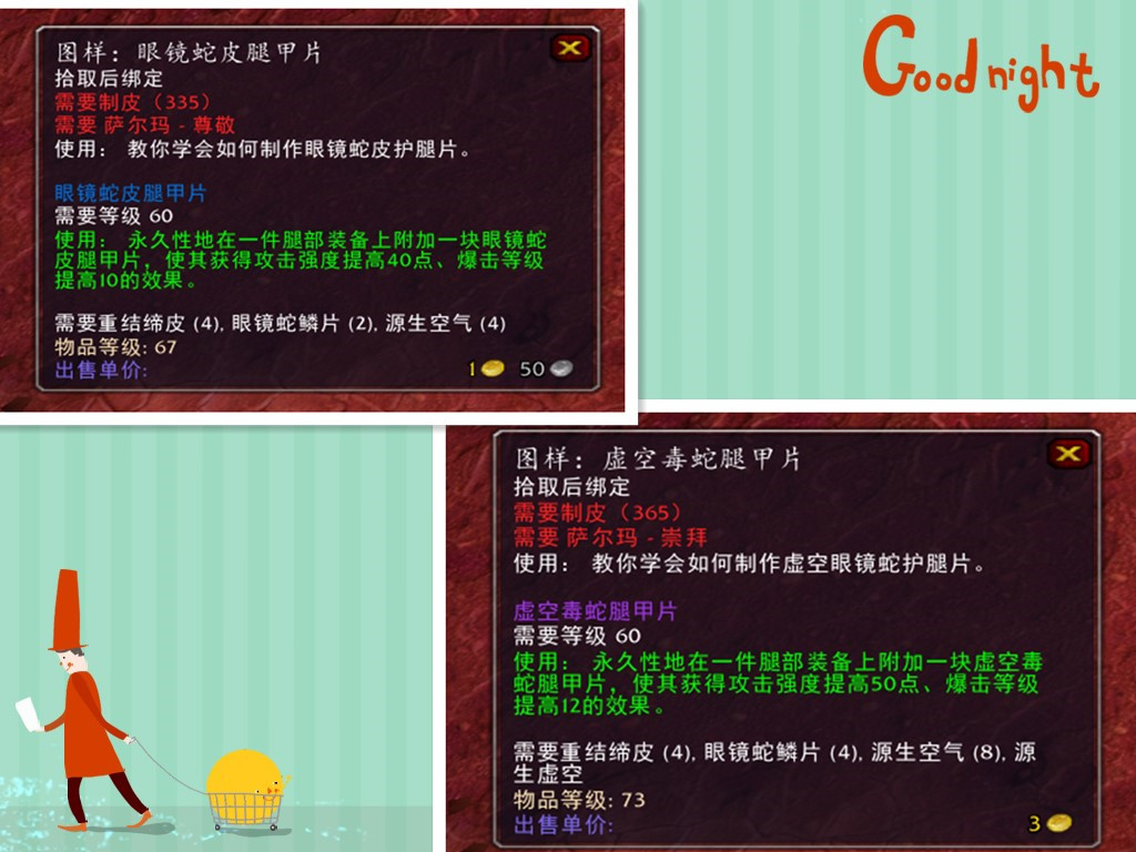 魔兽怀旧服tbc哪个坦克好,魔兽世界怀旧服tbc头肩附魔