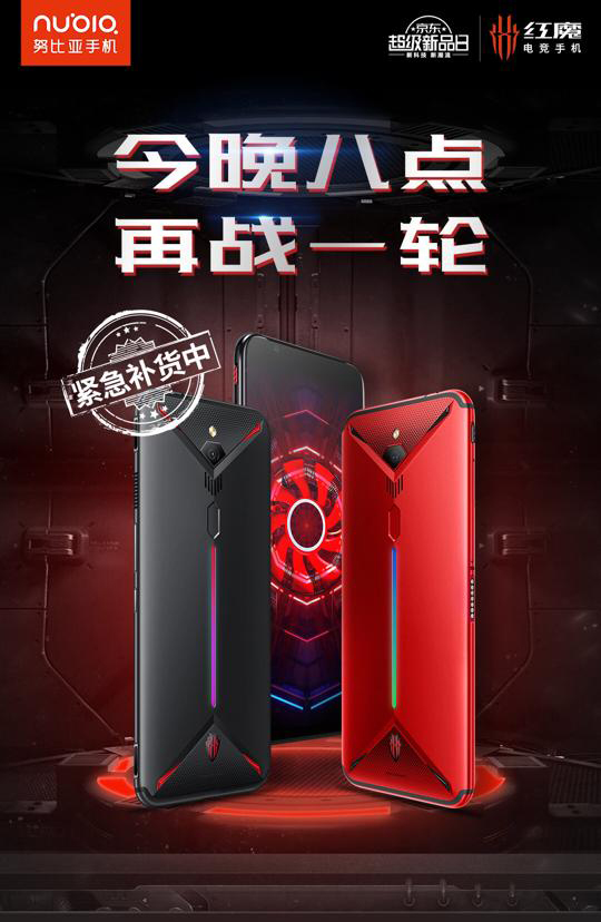 400元的红魔3,红魔3新品