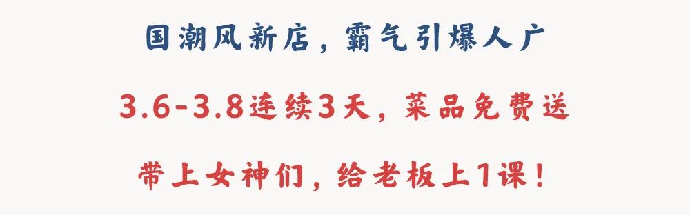 等位2000桌的“卤校长”杀进人广！女生来，免费吃