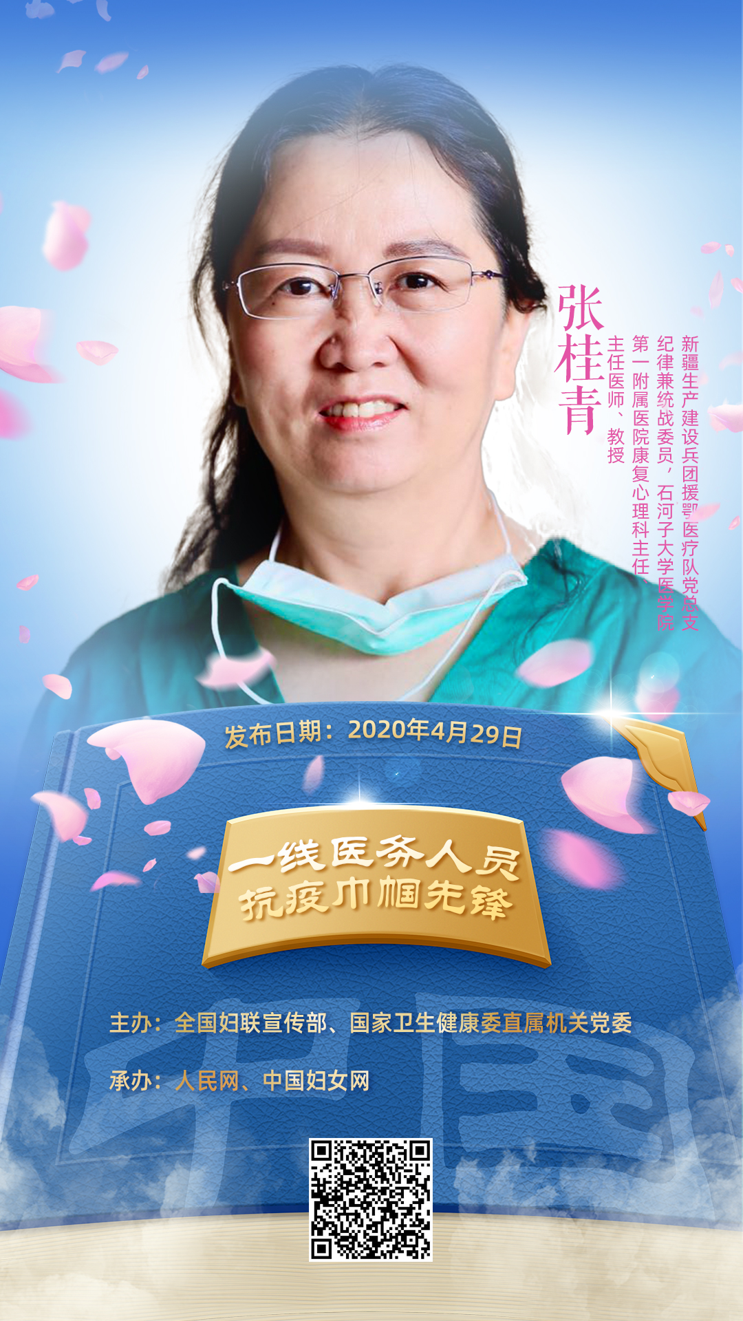 抗疫重症医学科医务人员感人事迹,医务人员党员抗疫事迹