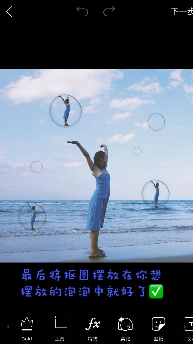 照片后期|轻松修出梦幻泡泡照，大家都是小仙女