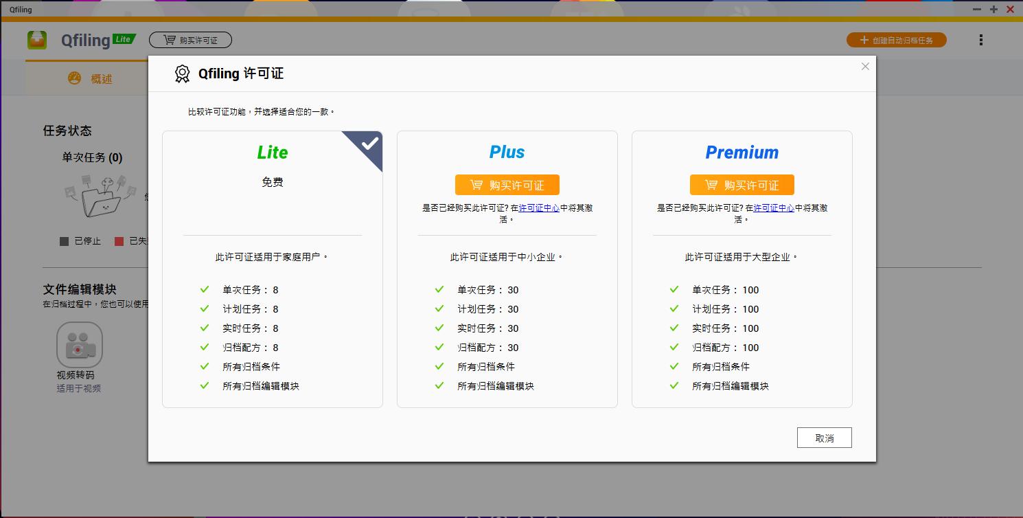 威联通qts系统使用教程,威联通qts初上手