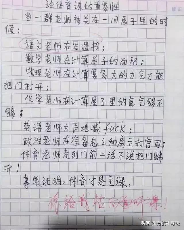 小学生造句100分视频,学生造句给0分