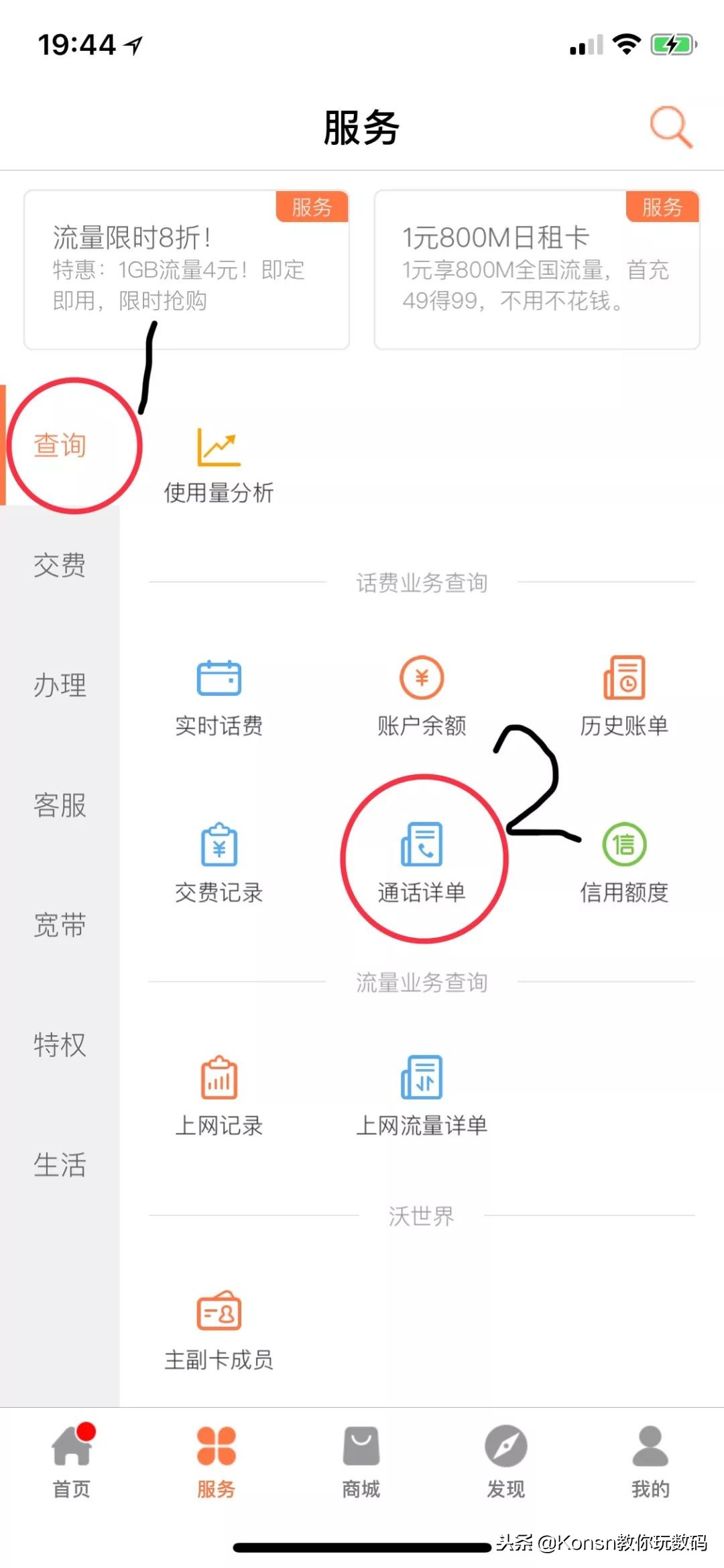 iphone如何查询更久前的通话记录,怎么查看iphone很久的通话记录
