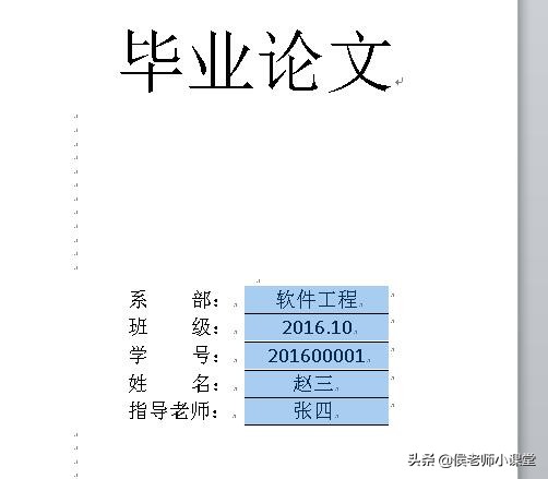 word中写实训报告下划线怎么对齐,word文档封面下划线怎么设置延长