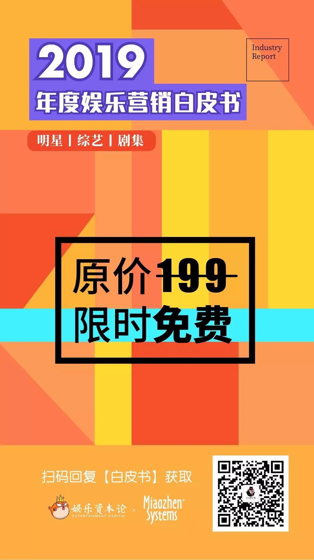 明星商业价值前十名2020,2023年明星商业价值排名