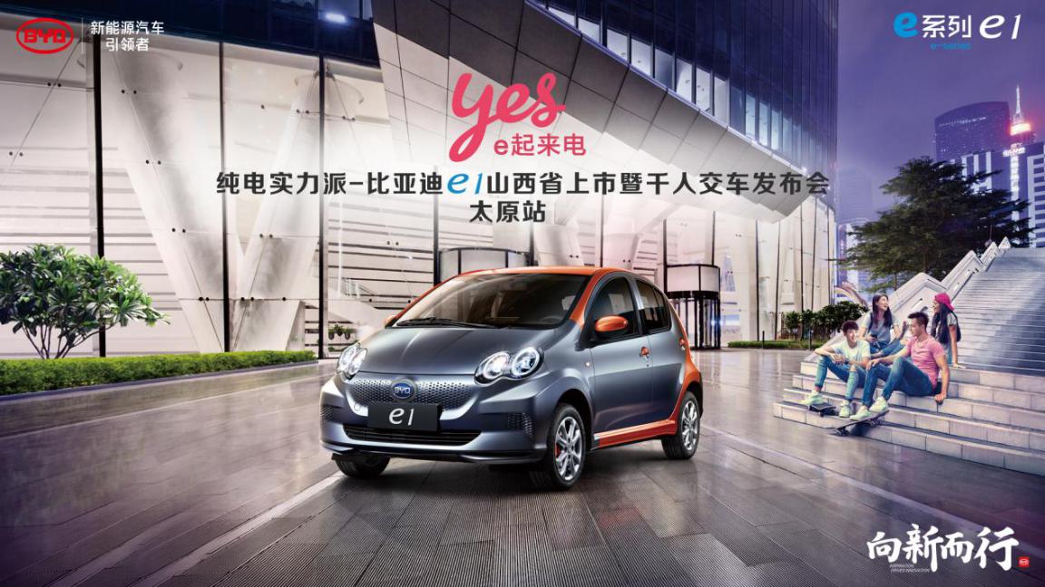 新能源比亚迪e1价格,新款比亚迪e1新能源