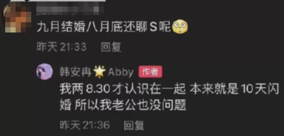 网红韩安冉宣布第三次离婚，离婚原因是女方出轨，更多细节流出