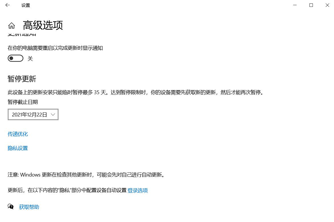 系统自动更新不能恢复怎么办,如何停止电脑系统自动更新