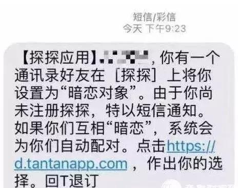 探探app被下架了,探探app上架