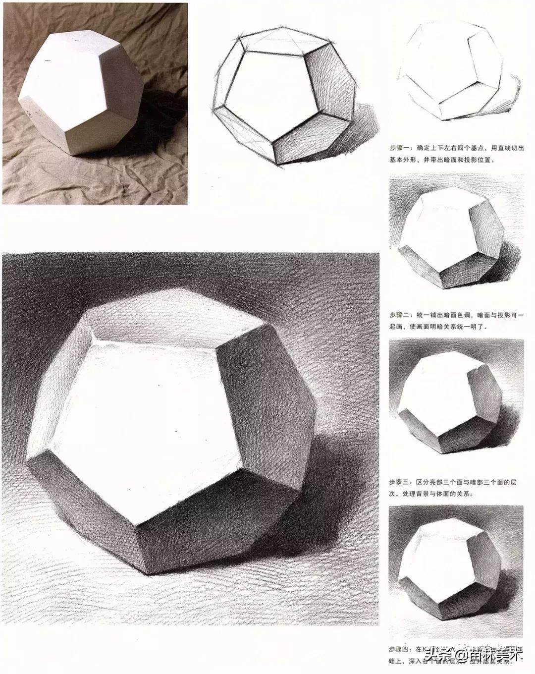 素描简单几何体图片,素描单个几何体大全
