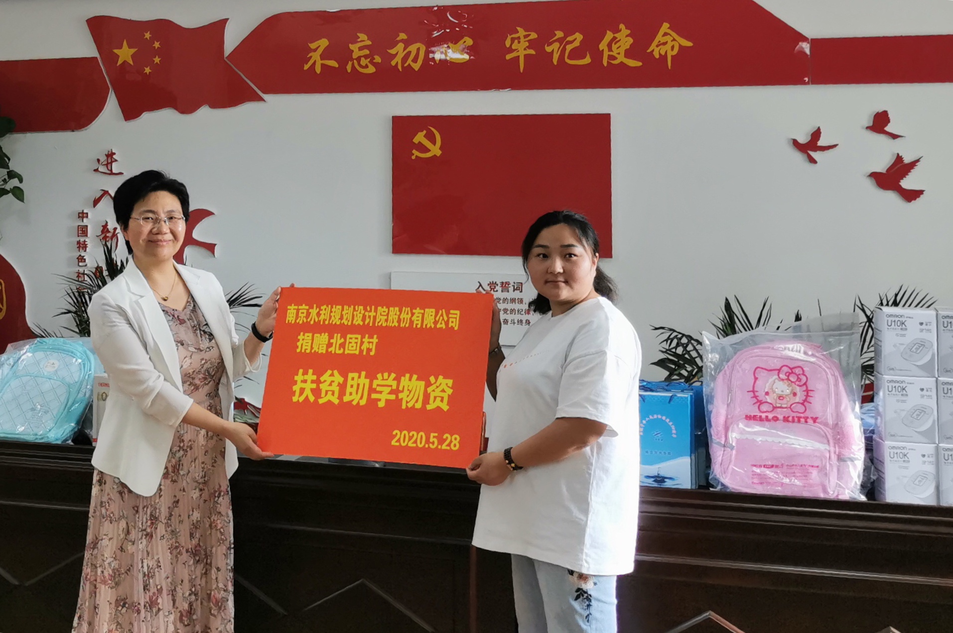 南京主题党日活动,主题党日活动南京