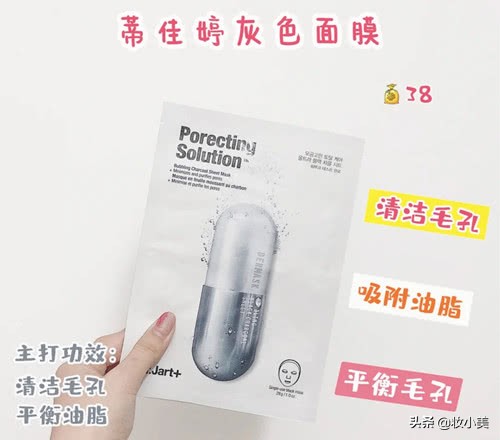 面膜去黑头补水平价,控油变白的面膜