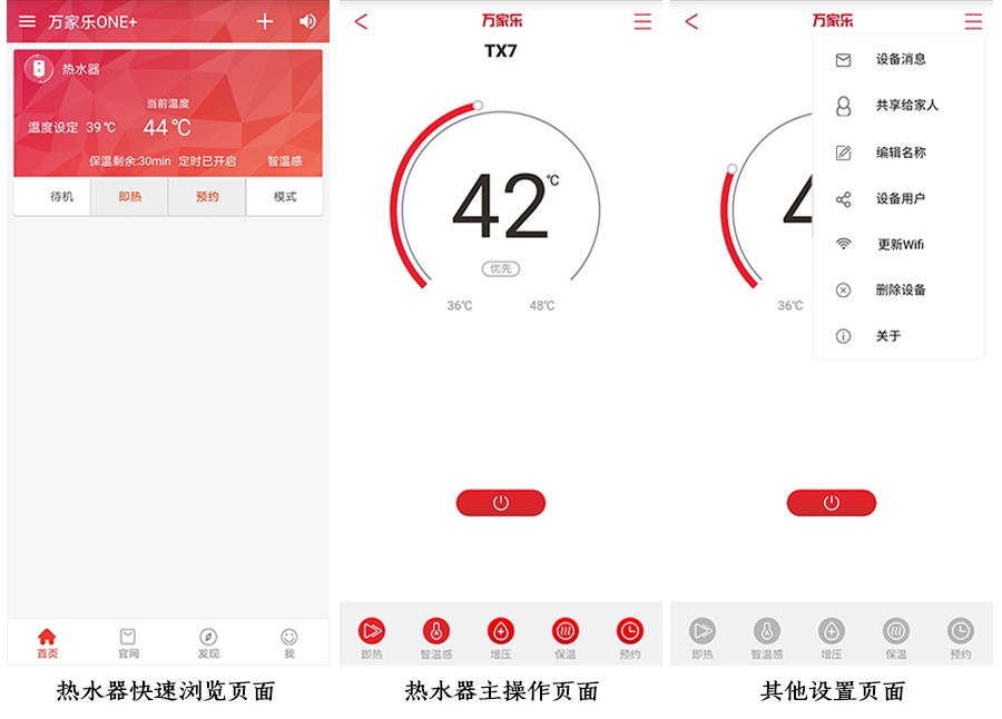 万家乐燃气热水器零冷水今年新款,颜值高的燃气热水器
