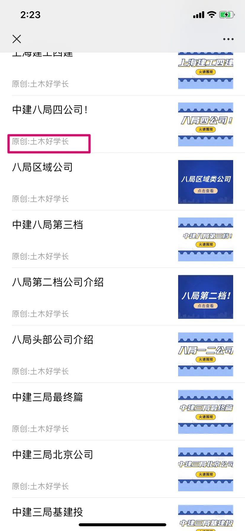 中建深装建设有限公司,中建深装公司怎么样