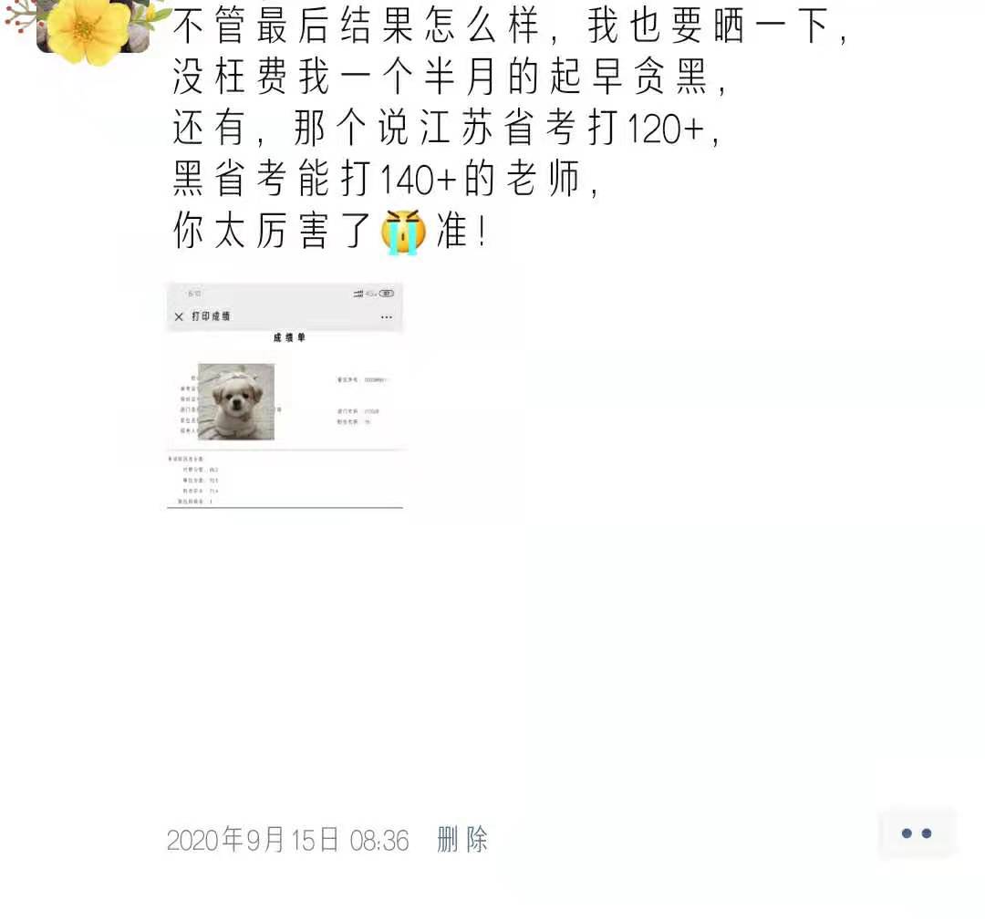 我的公考之路20,公考的心路历程