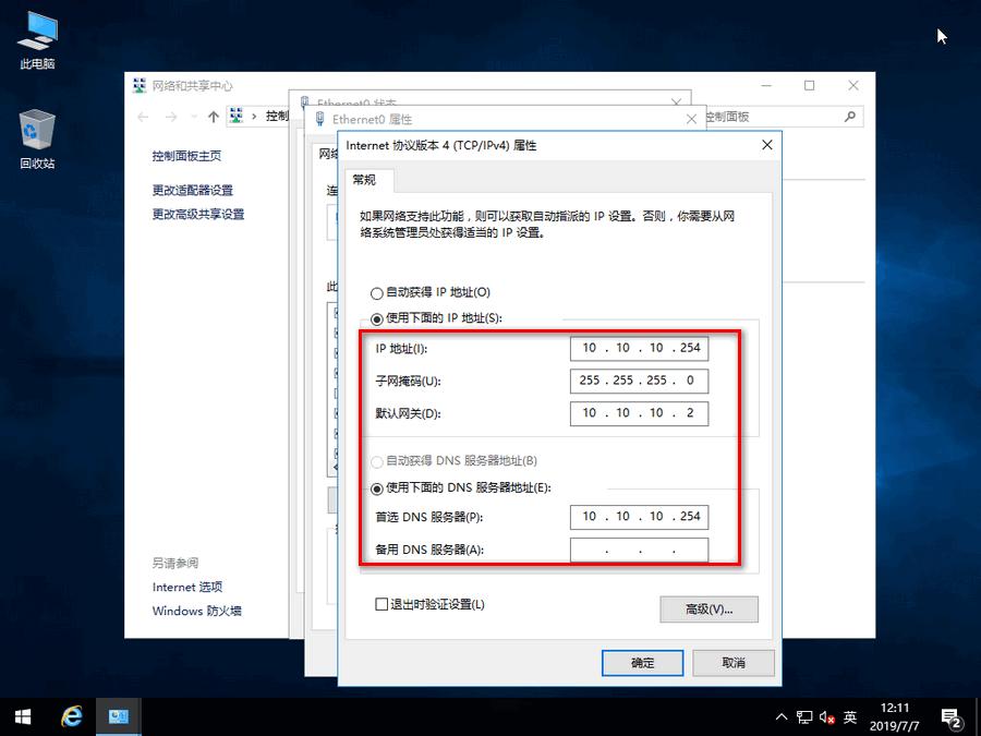 安装windowsserver2016,windows2016配置域控服务器