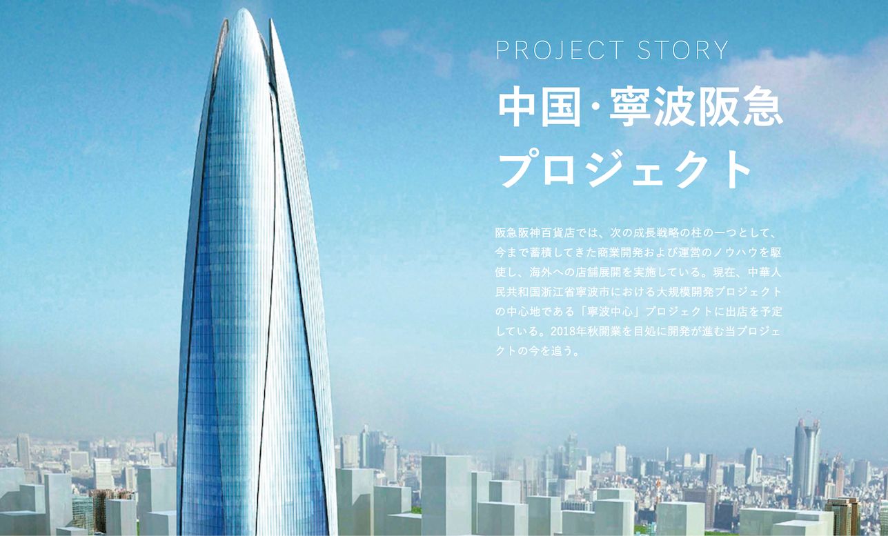 宁波阪急最新视频,宁波阪急真实视频