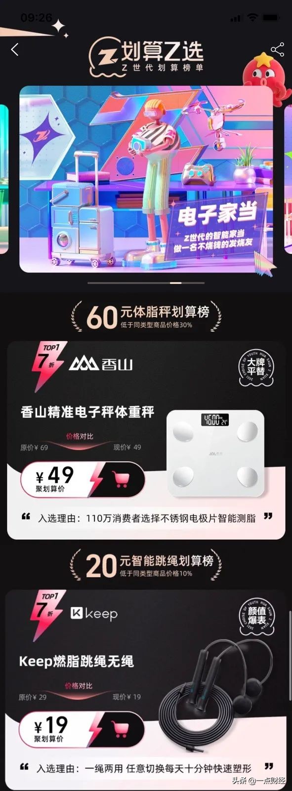 618聚划算模式,聚划算618有哪些活动