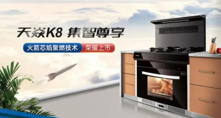 中华集成灶网排名,培恩集成灶最高端一款